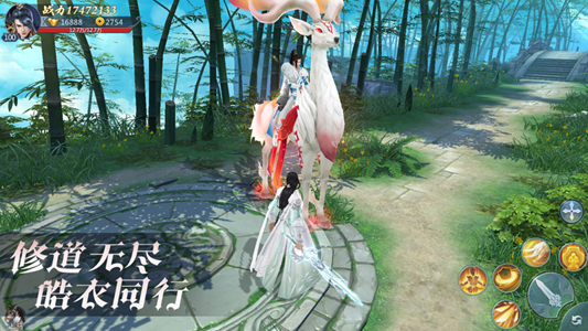 皓衣仙君手游图1