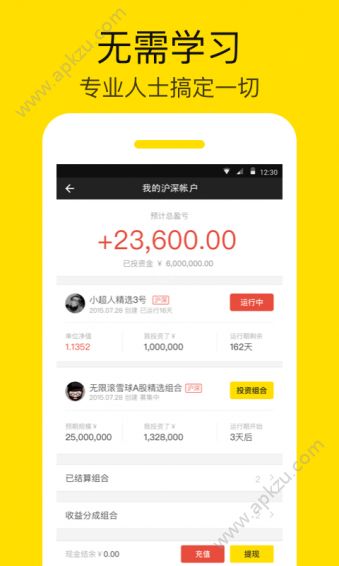 操盘侠app下载  v3.2.3图1