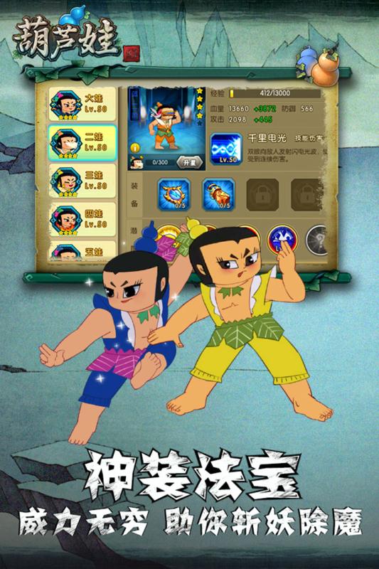 葫芦娃疯狂合体手游官网红包版  v2.3.3图5