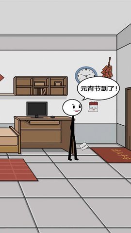 火柴人过大年图1