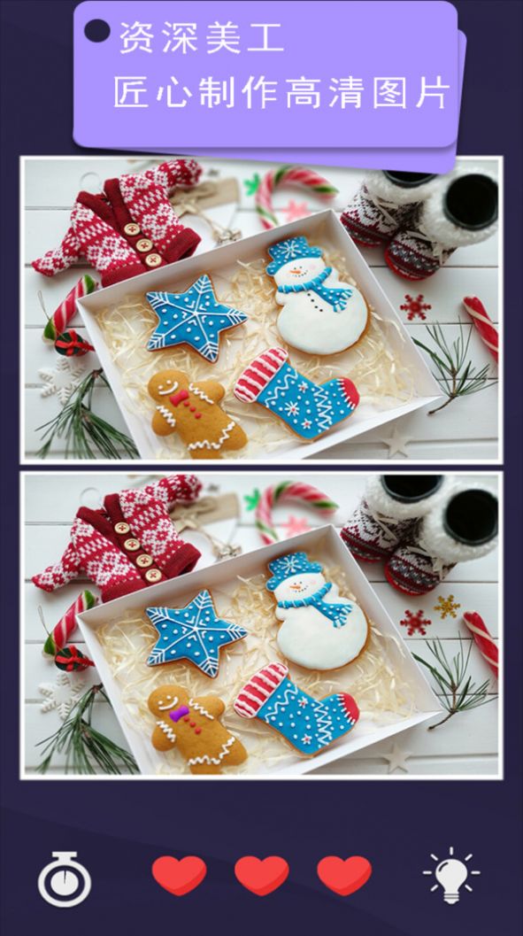 全民来找茬OL柳岩游戏领红包 v1.0.0图4