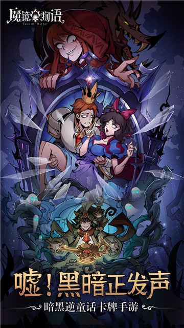 魔镜物语0.1折扣版图2
