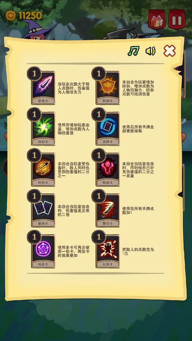 魔法卡牌游戏金币安卓版图片3