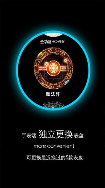 梦幻表盘自定义版图2