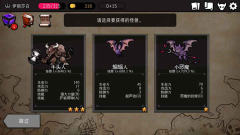 地牢制造者(DungeonMaker)图5