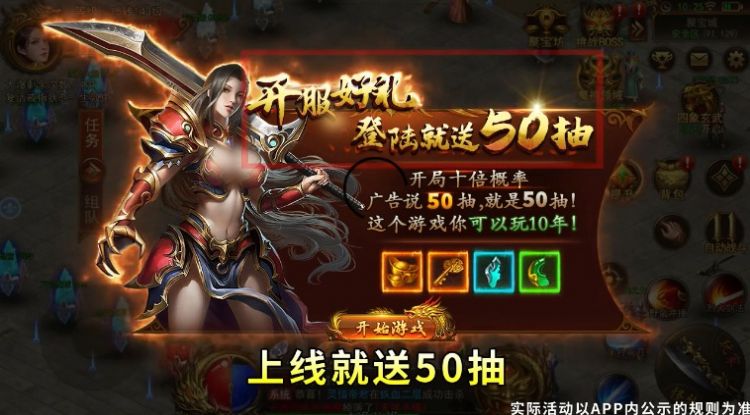 聚宝热血传奇手游图5