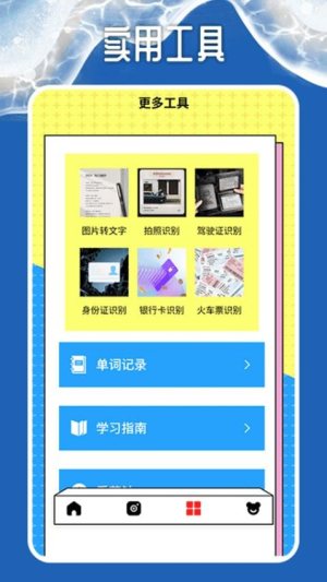 同声语音翻译器图2