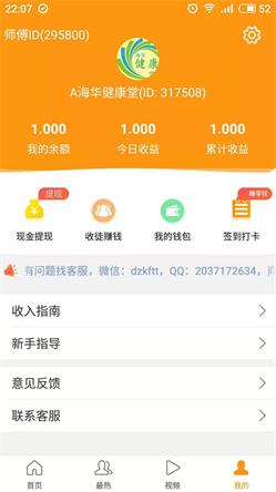 向日葵转发最新app官方版  v1.0.2图3