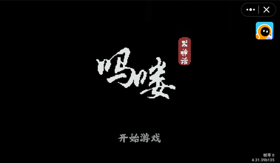 黑神话吗喽手机版图3