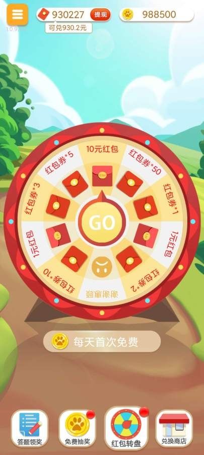 答题夺宝抽手机图3