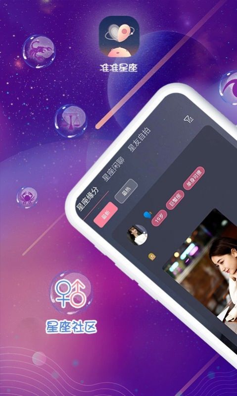 安果星座app图3