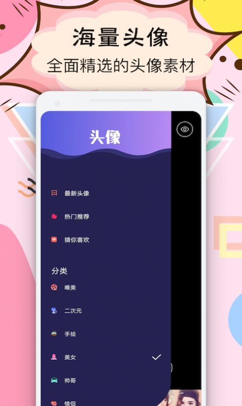 facea头像APP图4