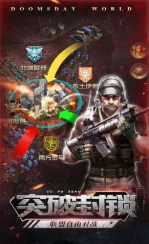 末日虫群手游图4