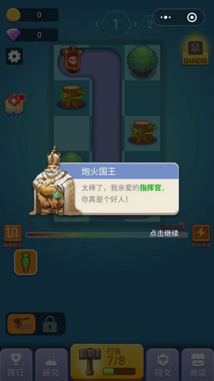 环保大战破解版图3