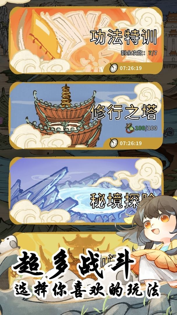 斗破仙境手机版图3