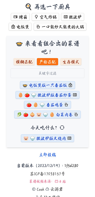 隔离食用手册图3