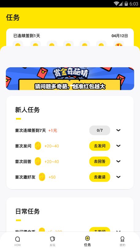 How好好平台小程序问题库下载图片1