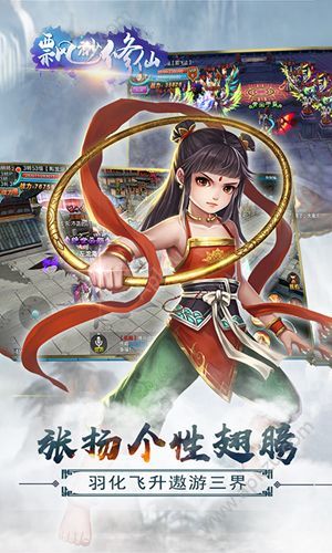 飘渺修仙官方版图4