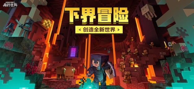 Minecraft免费正版图6