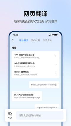 翻译狗最新版图3