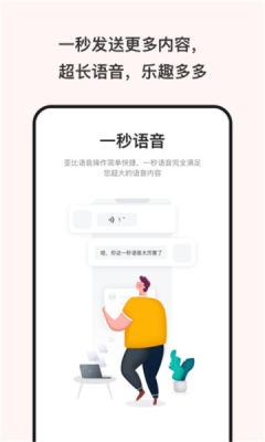 可爱屁语音包软件图2