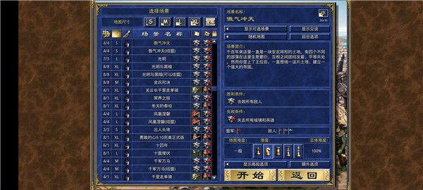 英雄无敌3深渊号角安卓中文版图3