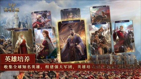 英雄之城2手游官网版图1