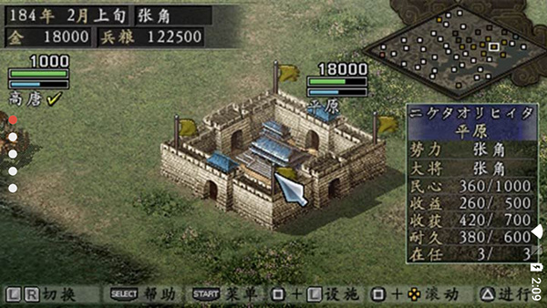 三国志9单机版图4