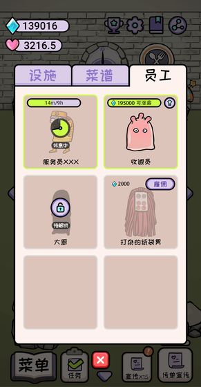 魔女后厨游戏图3