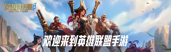 英雄联盟手游c测合集