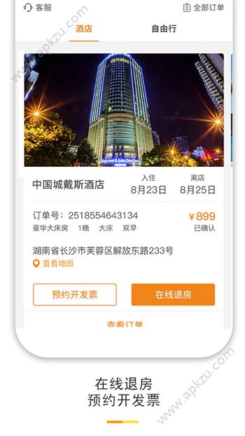 掌中拍旅行app图1