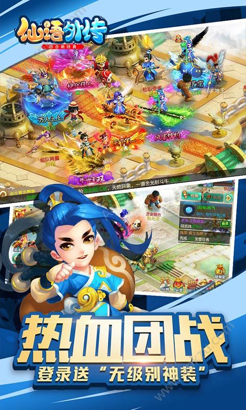 仙语外传BT变态版图3