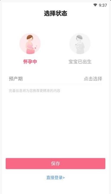 月子说app官方最新下载  v1.0图3