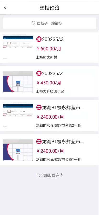 兔网通app官方版  v1.0.1图2
