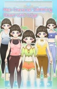 完美瑜伽游戏图2