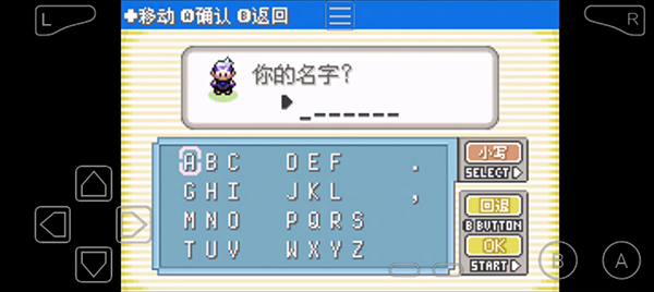 口袋妖怪漆黑的魅影5.0手机版图3