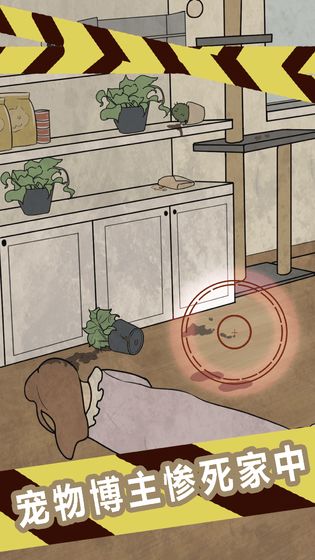 每次吸猫都有意外游戏官方版  v1.0图2