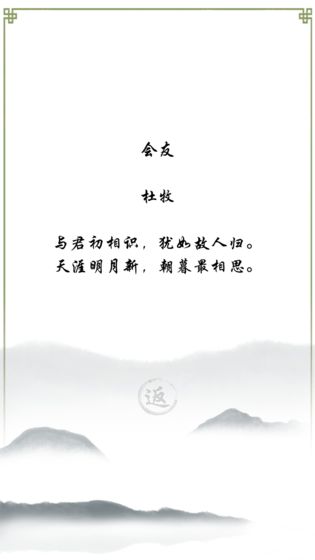 别说爱我要吟诗游戏安卓最新版  v1.00.28图2