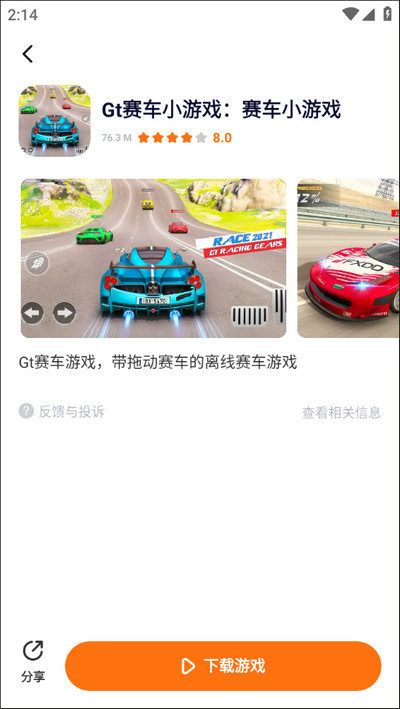 233乐园(不用实名认证)(无广告)图1