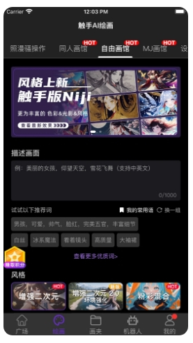 触手AI安卓版图2