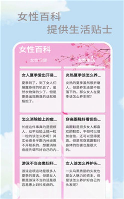 大姨妈生理期软件图2