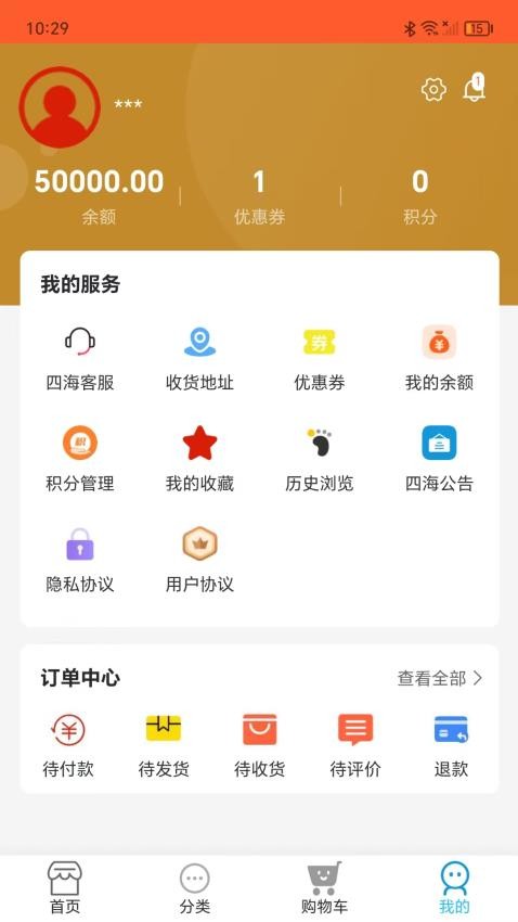 四海精选图1