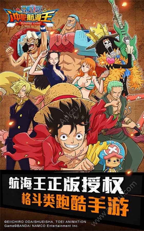 冲吧航海王手游唯一正版  v2.0.0图1