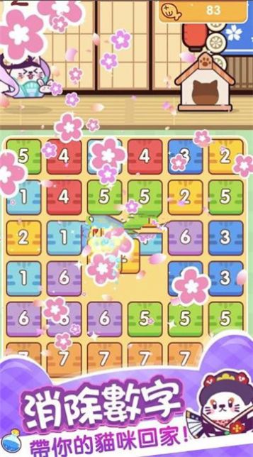 喵喵嘻加加游戏图2