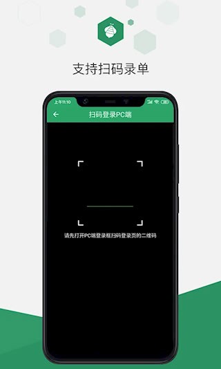 百卓优采云进销存安卓版图2