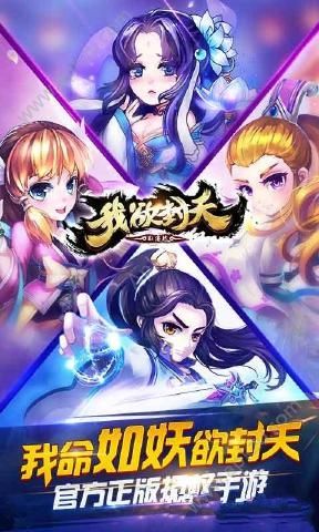 我欲封天山海战满V版图2