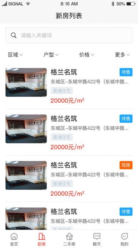 家美美安卓版图4