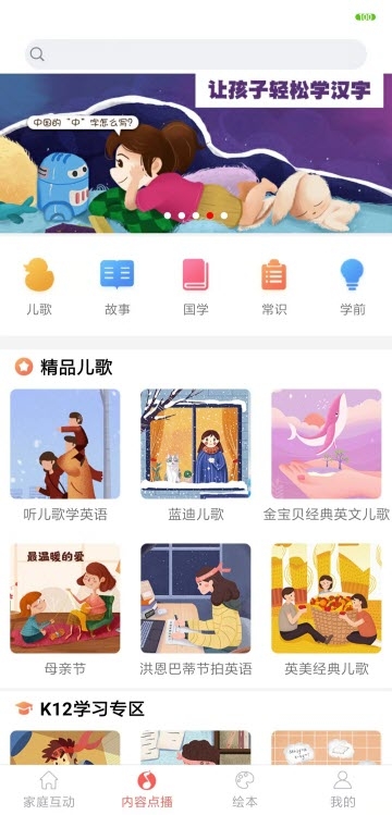 宾果智学app官方手机版下载  v1.0.5图1