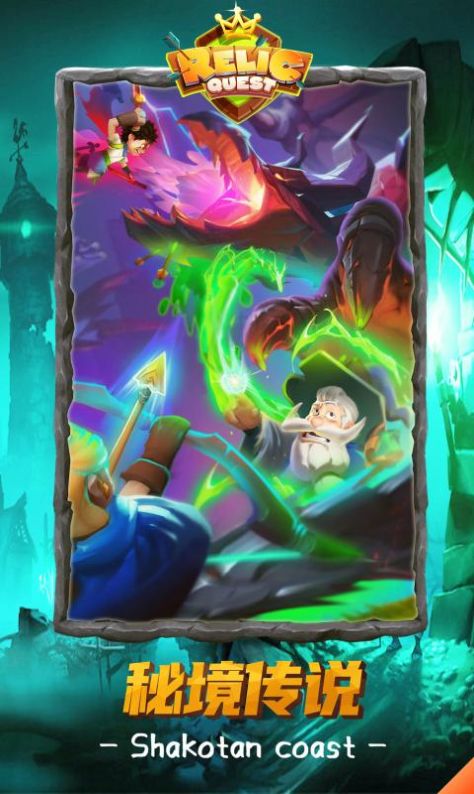 秘境传说地牢冒险游戏图2