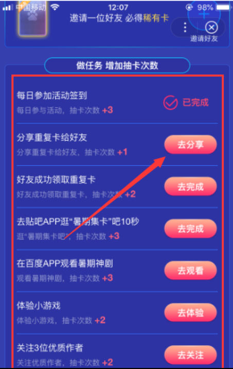 集神剧夺金猪活动官方版图3
